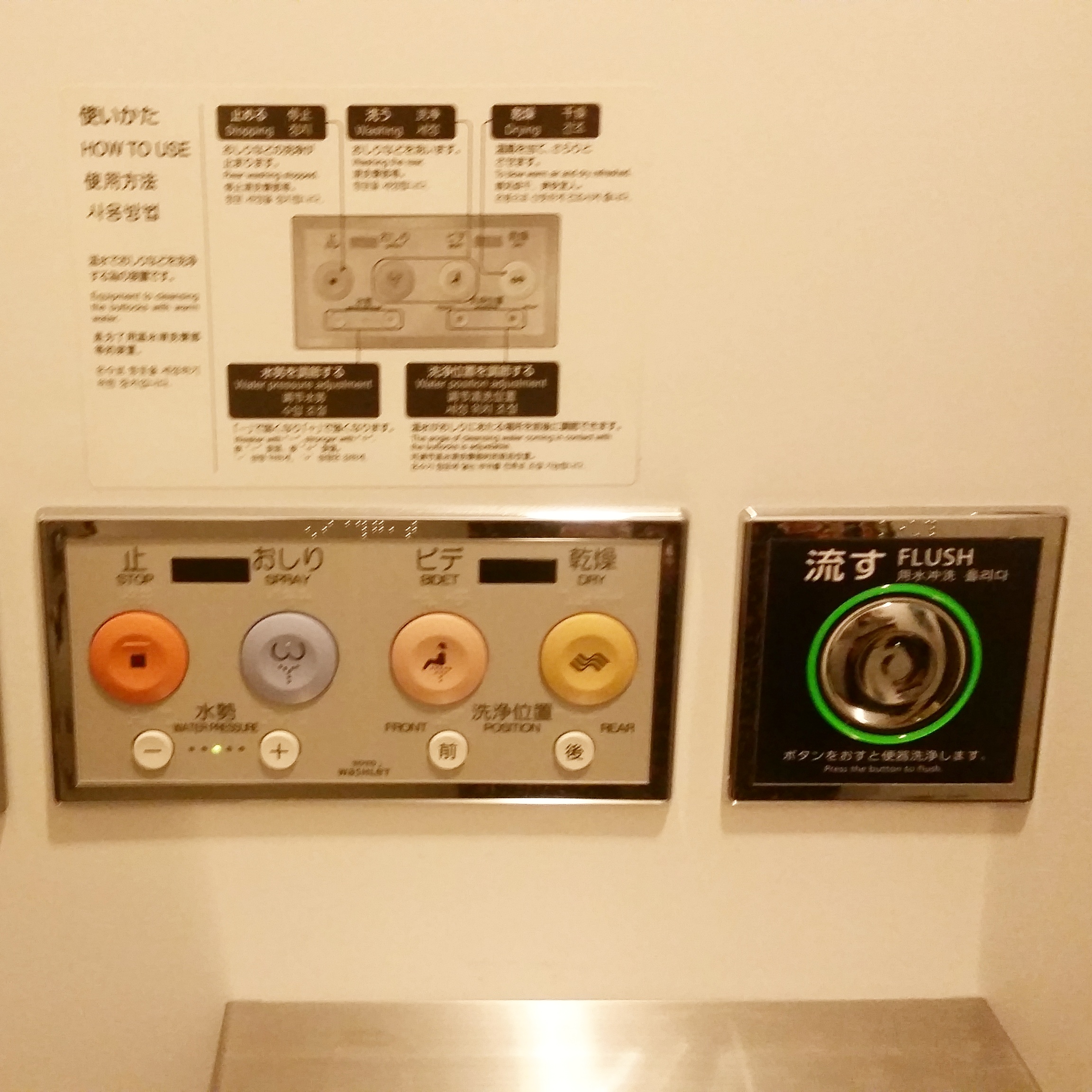 Various buttons for toilet at airport in Tokyo