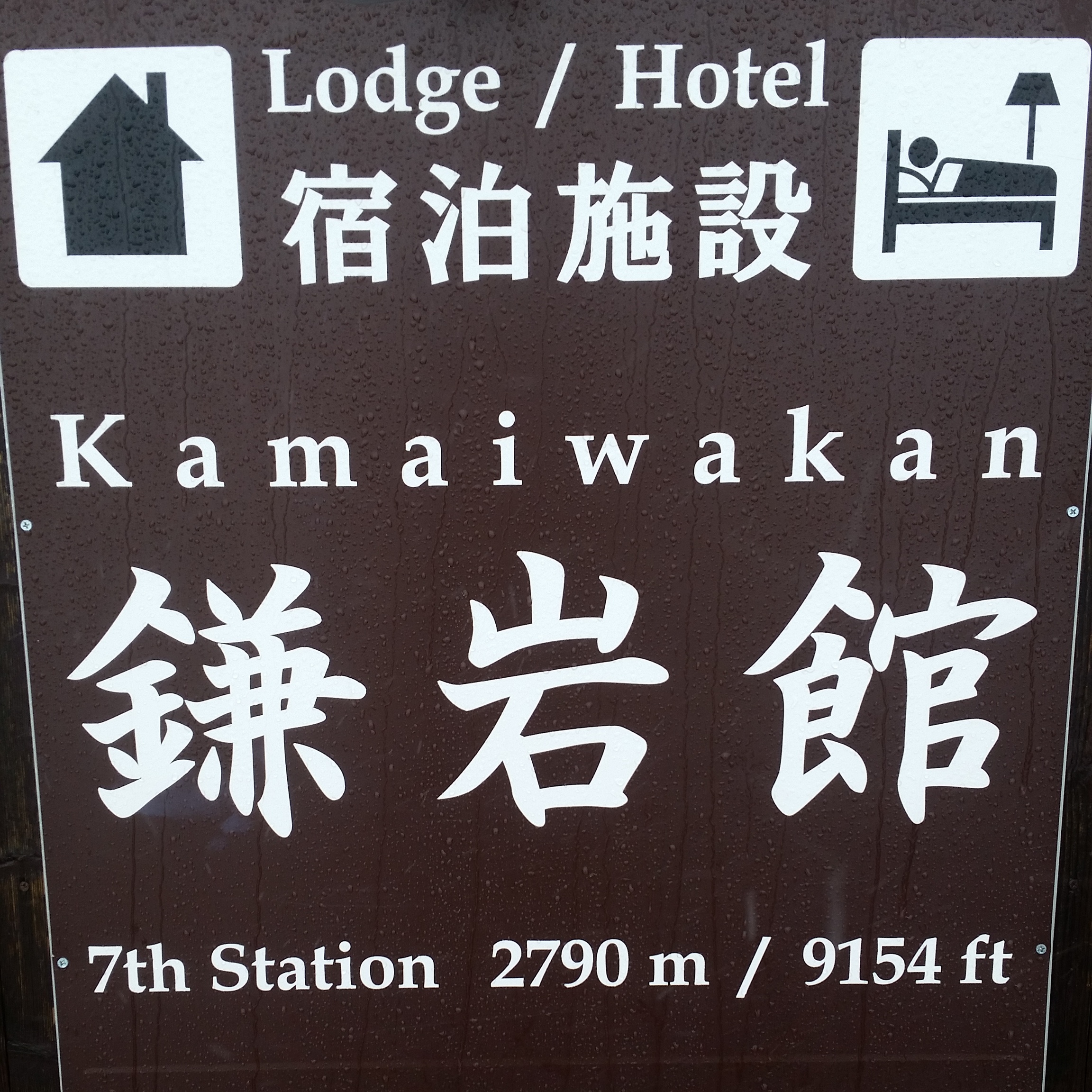 7th-station-sign