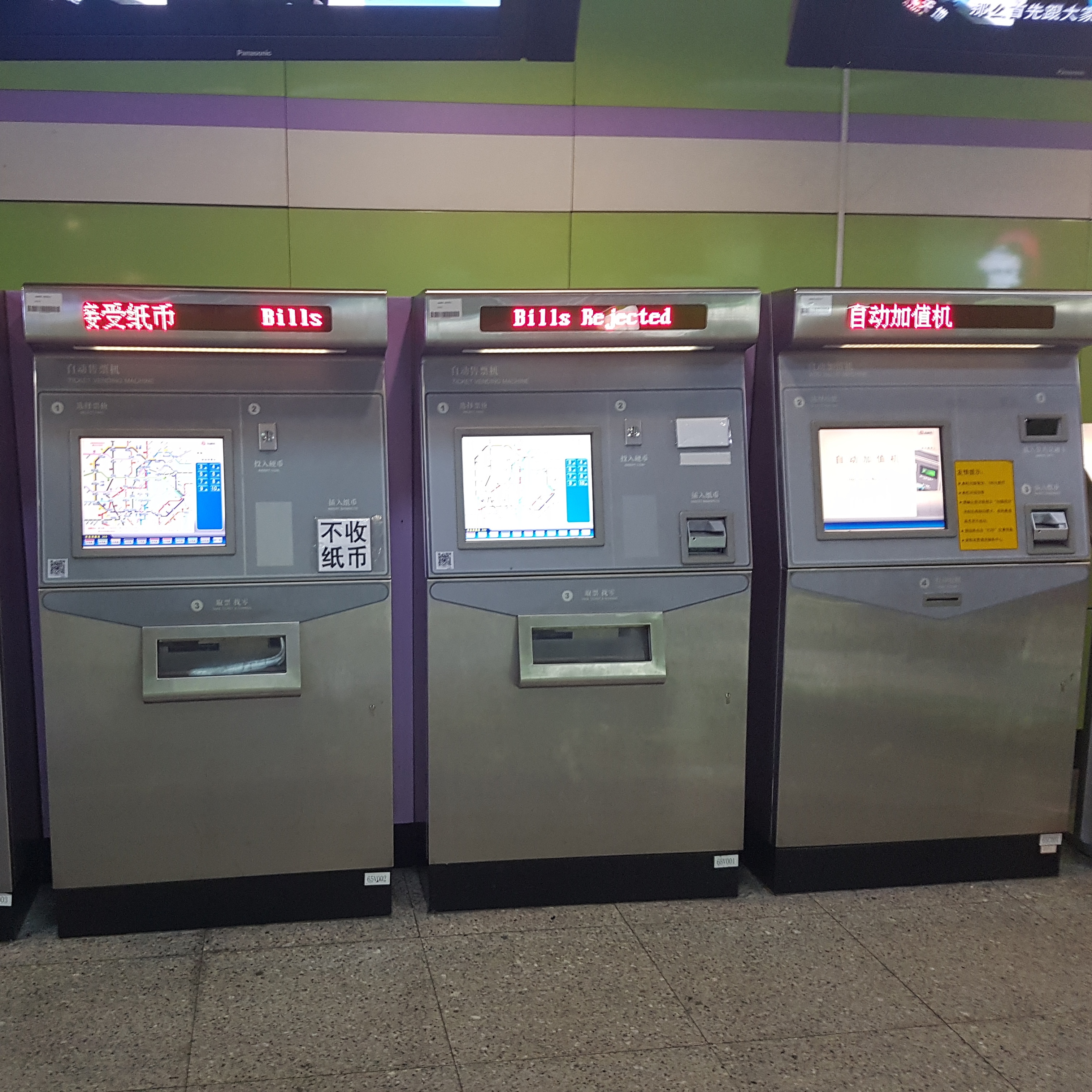 Ticket machine