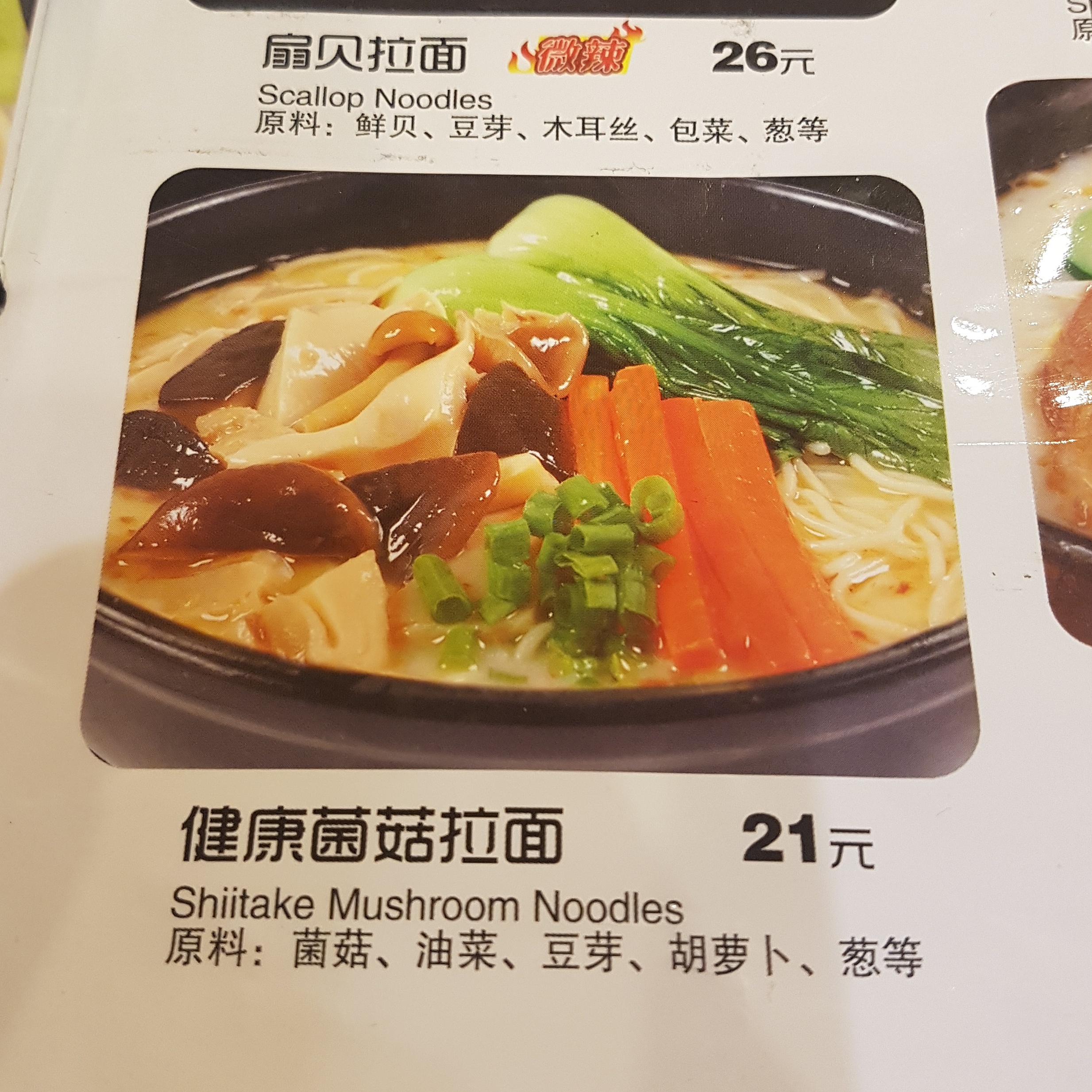 Mall menu